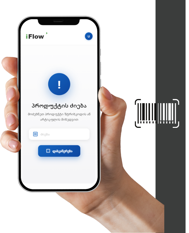 აქციე იდეა რეალობად IT ტექნოლოგიების მეშვეობით (17)