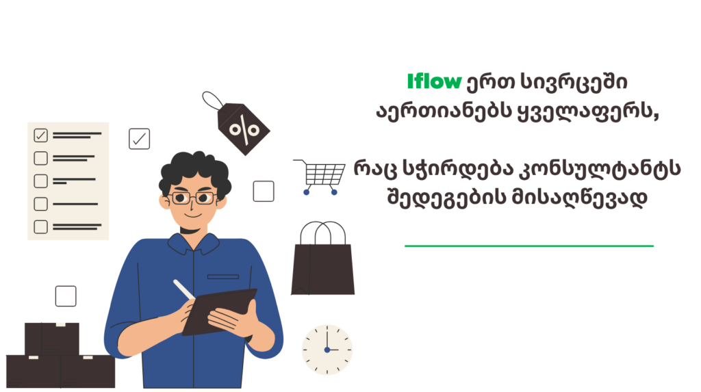 აქციე იდეა რეალობად IT ტექნოლოგიების მეშვეობით (17)