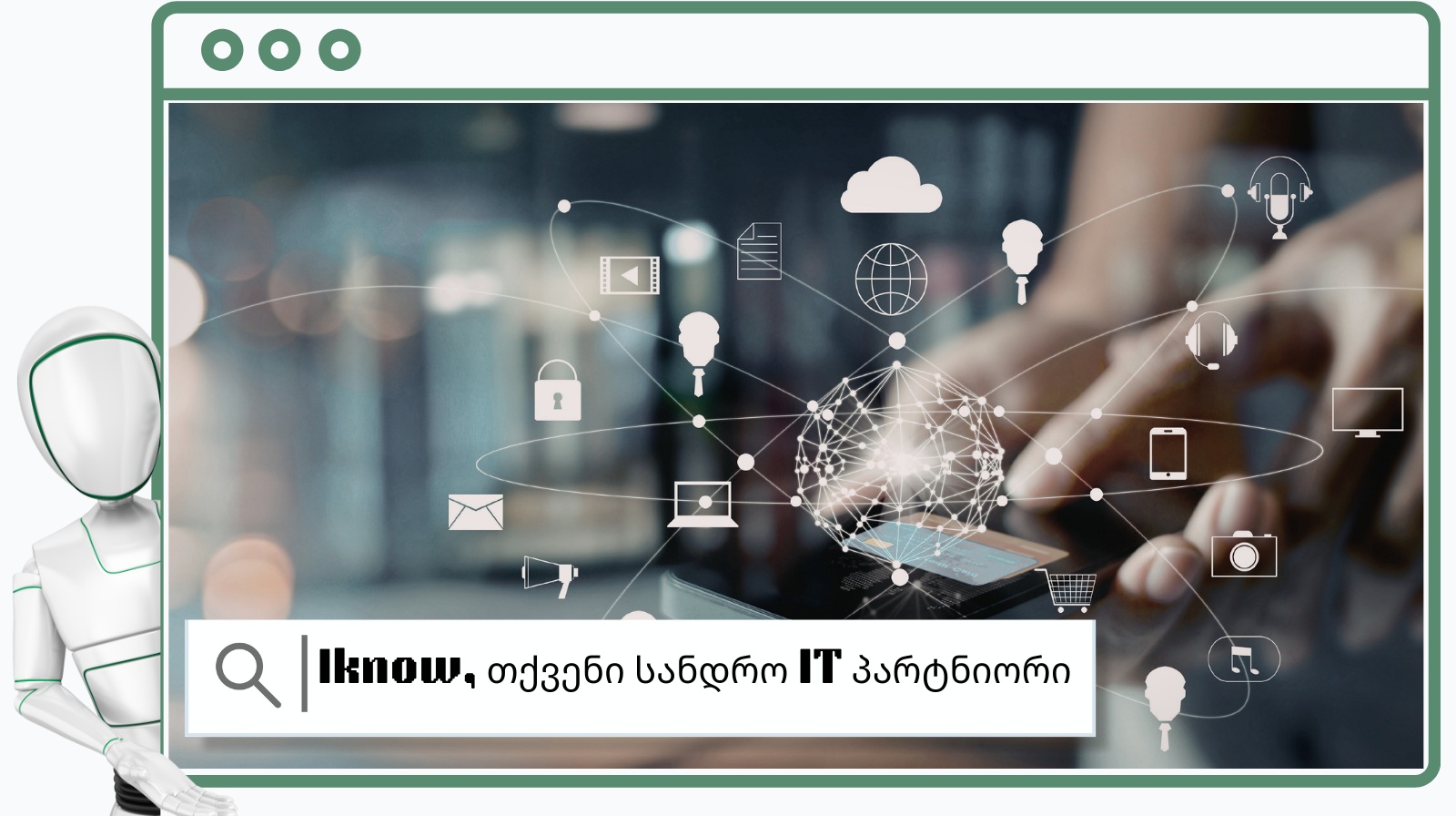 სერვისები